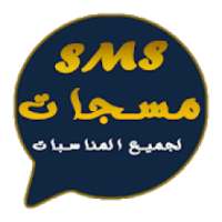 مسجات و حالات 2020
‎ on 9Apps