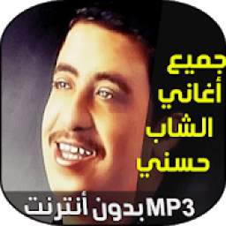 Cheb hasni MP3 1.5