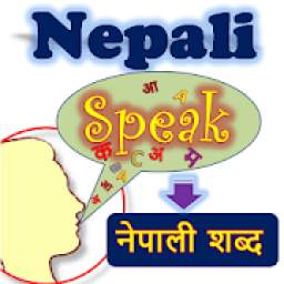 Nepali Speech To नेपाली Text [नेपालीमा बोल्नुहोस्]