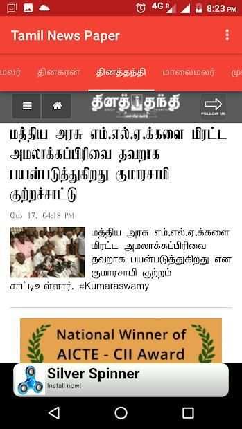 News24/7- செய்தித்தாள் 24/7 screenshot 1