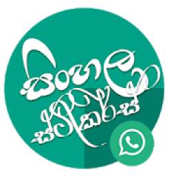 Sinhala Stickers Packs-WhatsApp