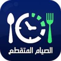 رجيم الصيام المتقطع
‎ on 9Apps