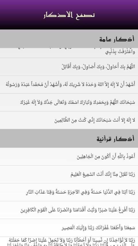 تسبيحات
‎ screenshot 3