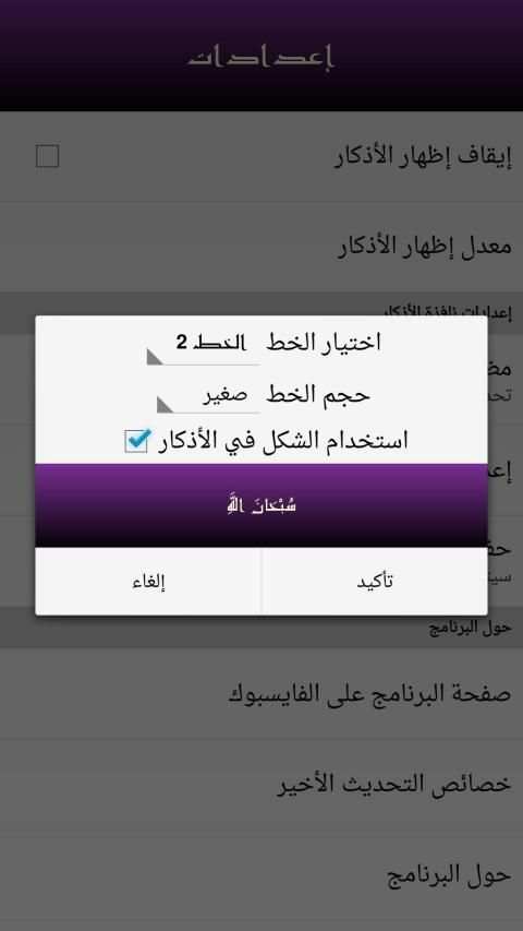 تسبيحات
‎ screenshot 2