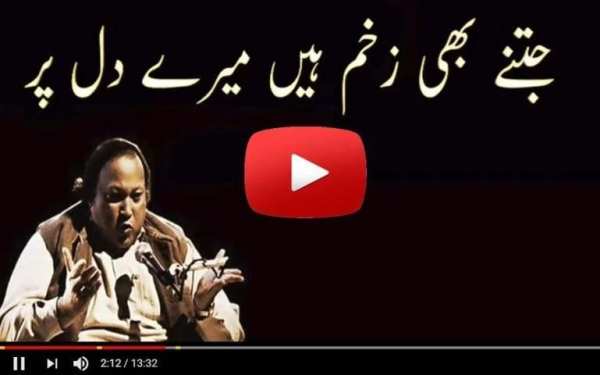 Nusrat Fateh Ali Khan Hit Collectionنصرت فتح خان
‎ screenshot 1