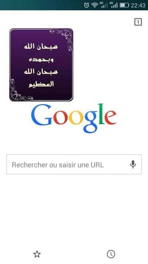تسبيحات
‎ screenshot 5