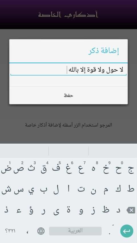 تسبيحات
‎ screenshot 1