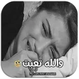 موسيقى حزينة 2019 بدون نت
‎ आइकन