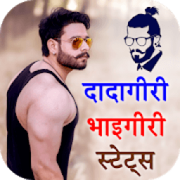 ikon Dadagiri Quotes and Status, GIF &amp; Message Pictures