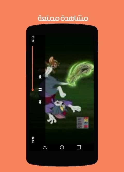 توم وجيري بالعربي جديد
‎ screenshot 4
