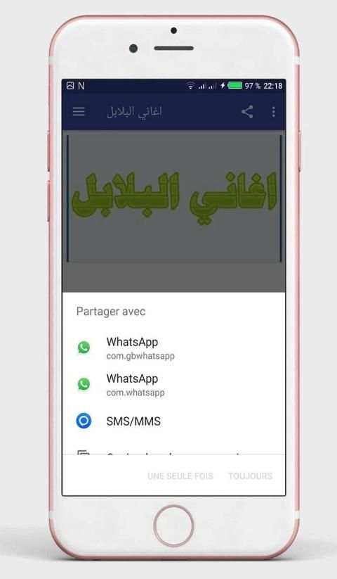 اغاني البلابل
‎ screenshot 1