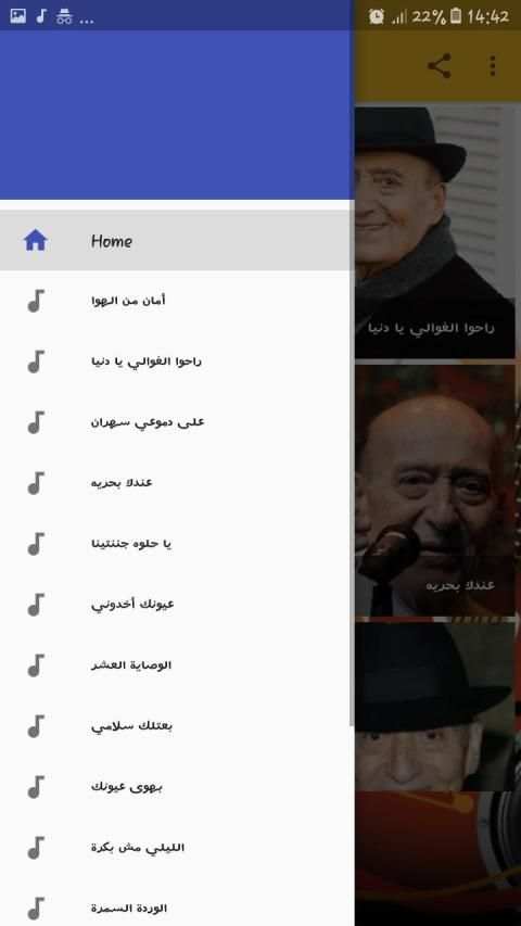 وديع الصافي بدون انترنت
‎ скриншот 5