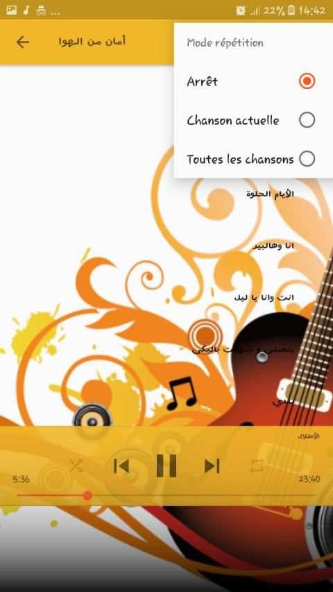 وديع الصافي بدون انترنت
‎ скриншот 1