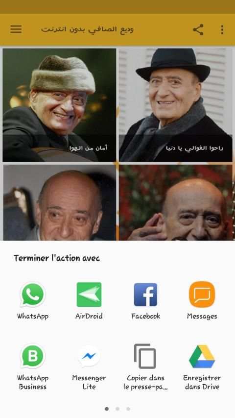 وديع الصافي بدون انترنت
‎ скриншот 4