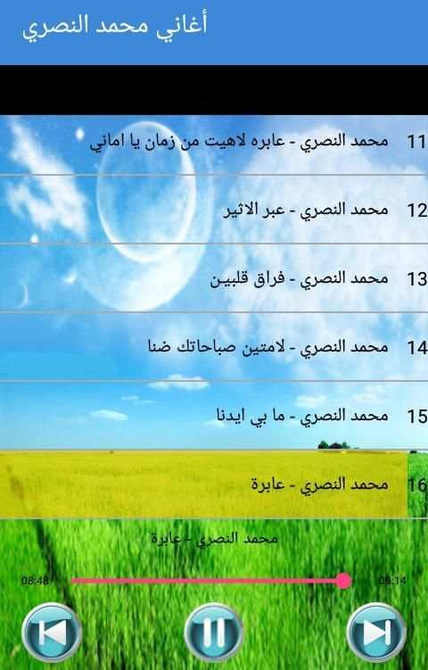Mohamed Nasri - أغاني محمد النصري بدون أنترنت
‎ screenshot 2