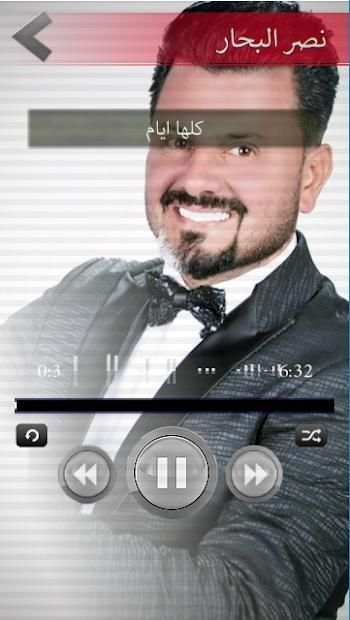 نصر البحار اجمل الاغاني بدون نت
‎ screenshot 1