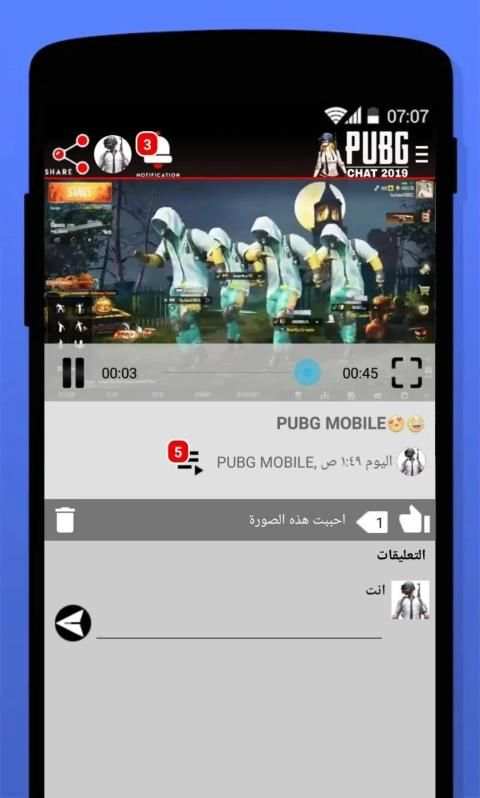 PUBG CHAT screenshot 4