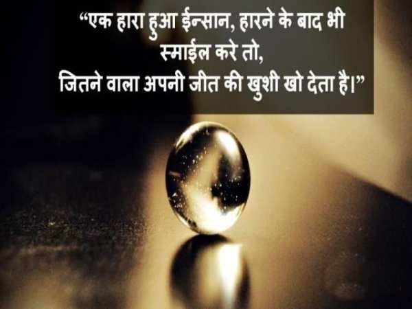 Hindi Motivational Status 2019 स्क्रीनशॉट 1