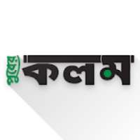 Kalom Patrika (epaper)