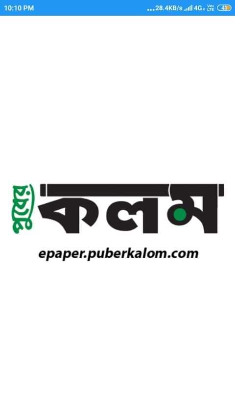 Kalom Patrika (epaper) स्क्रीनशॉट 6