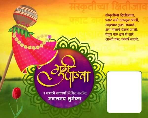 Marathi Banners(Birthday and Festivals) screenshot 5