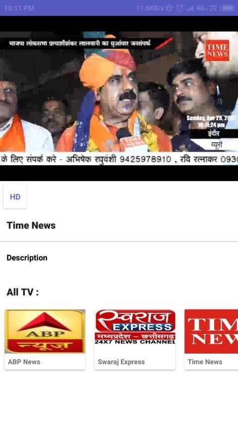 Times Smart TV स्क्रीनशॉट 4