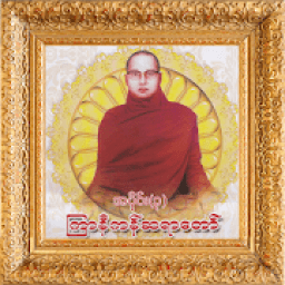 အပိုင္း-၃ ဦးဇဠိလ(ၾကာနီကန္)တရားေတာ္ Tayartaw-UZNL3 иконка