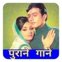 Hindi Old Songs - Purane Video Gane