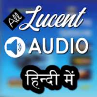 All Lucent GK Audio in Hindi - OFFLINE