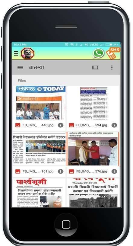 छत्रपती शिवाजी माध्यमिक विद्यालय, माजलगाव скриншот 2