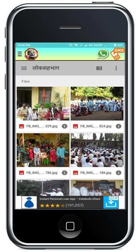 छत्रपती शिवाजी माध्यमिक विद्यालय, माजलगाव скриншот 1