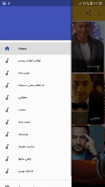 حمادة هلال بدون انترنت
‎ screenshot 1