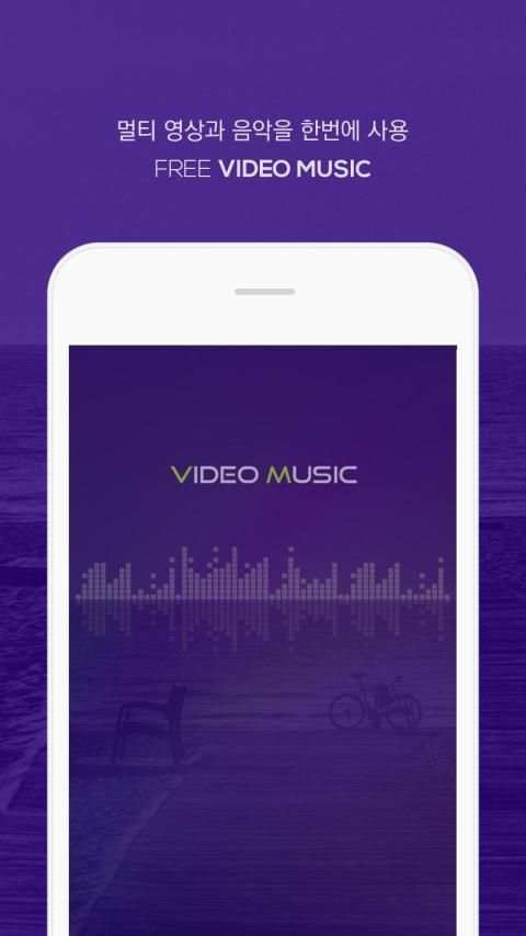인싸뮤직 - 음악다운 플레이 screenshot 1
