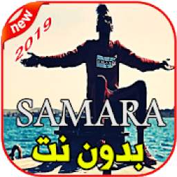 samara 1.0
