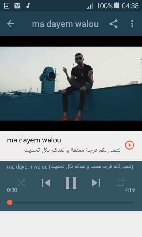 أغاني سمارة بدون نت 2019 9MM SAMARA
‎ screenshot 8