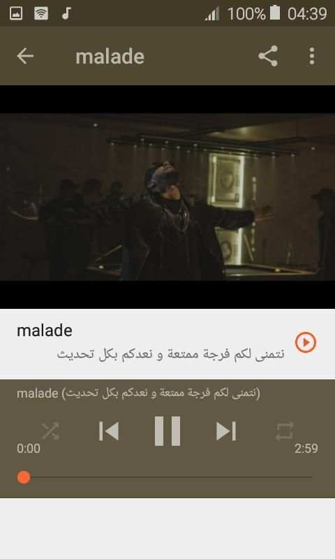 أغاني سمارة بدون نت 2019 9MM SAMARA
‎ screenshot 7