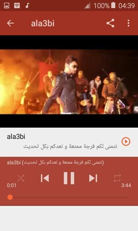 أغاني سمارة بدون نت 2019 9MM SAMARA
‎ screenshot 5