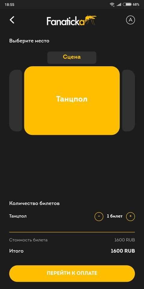 Fanaticka screenshot 2