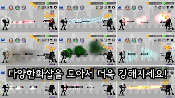 궁수 키우기 (The Shadow Archer) screenshot 8