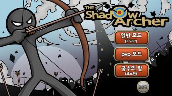 궁수 키우기 (The Shadow Archer) screenshot 5