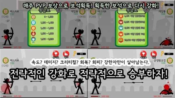 궁수 키우기 (The Shadow Archer) screenshot 4