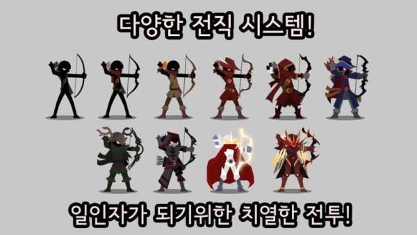 궁수 키우기 (The Shadow Archer) screenshot 7