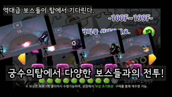 궁수 키우기 (The Shadow Archer) screenshot 3