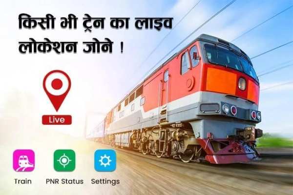 Live Train Location on Map : Track PNR Status Info स्क्रीनशॉट 1