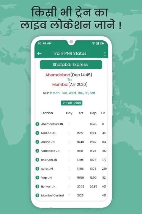 Live Train Location on Map : Track PNR Status Info स्क्रीनशॉट 4