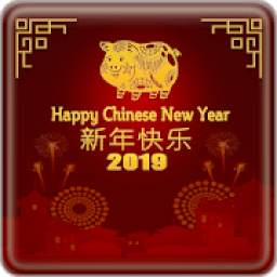 Chinese New Year 2019