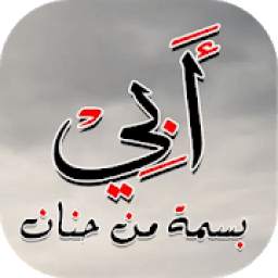 أبي الغالي‎ 1.0