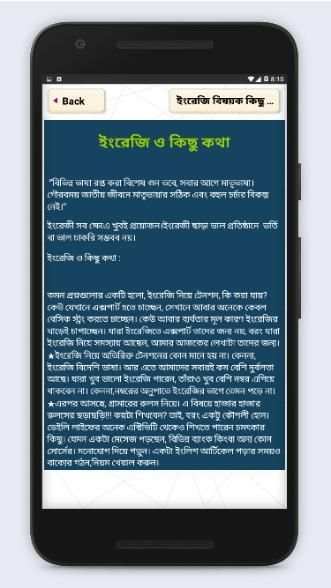 ৩০ / 30 দিনে ইংরেজি শিখুন screenshot 1