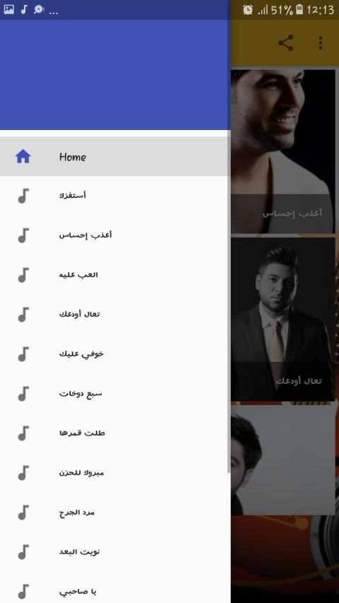 وليد الشامي بدون انترنت
‎ screenshot 5