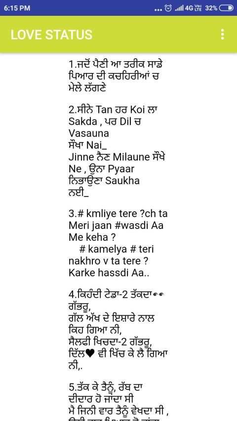 Punjabi status स्क्रीनशॉट 2